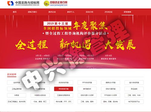2018年度全國(guó)BIM造價(jià)咨詢(xún)50強(qiáng)企業(yè)