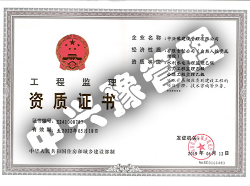 監理乙級